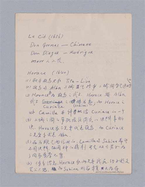 主要名稱：西洋戲劇史教材圖檔，第125張，共168張