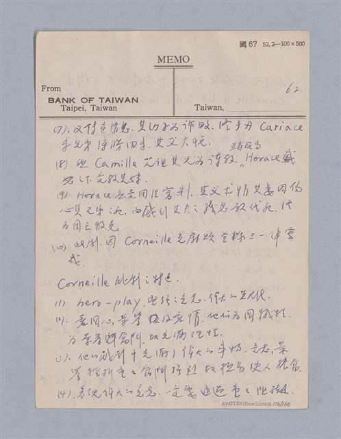 主要名稱：西洋戲劇史教材圖檔，第126張，共168張