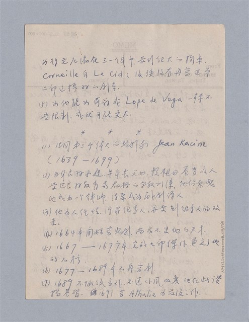 主要名稱：西洋戲劇史教材圖檔，第127張，共168張