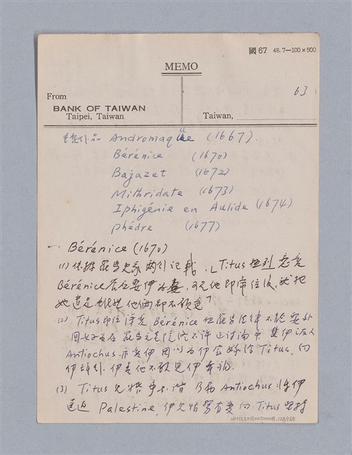 主要名稱：西洋戲劇史教材圖檔，第128張，共168張