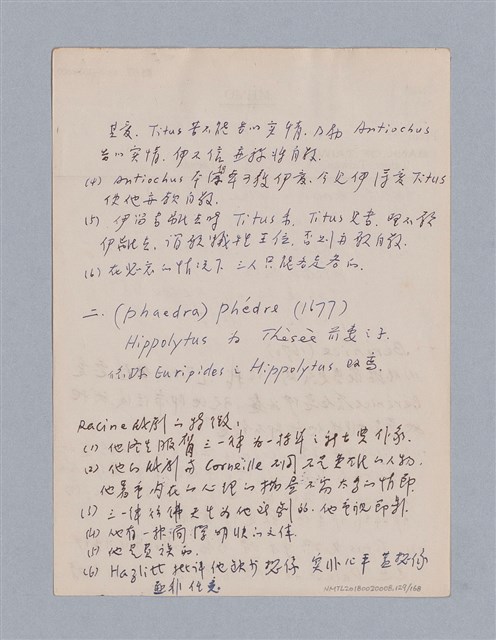 主要名稱：西洋戲劇史教材圖檔，第129張，共168張