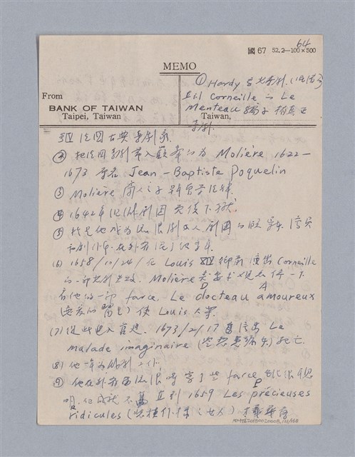 主要名稱：西洋戲劇史教材圖檔，第131張，共168張