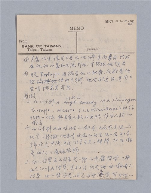 主要名稱：西洋戲劇史教材圖檔，第133張，共168張