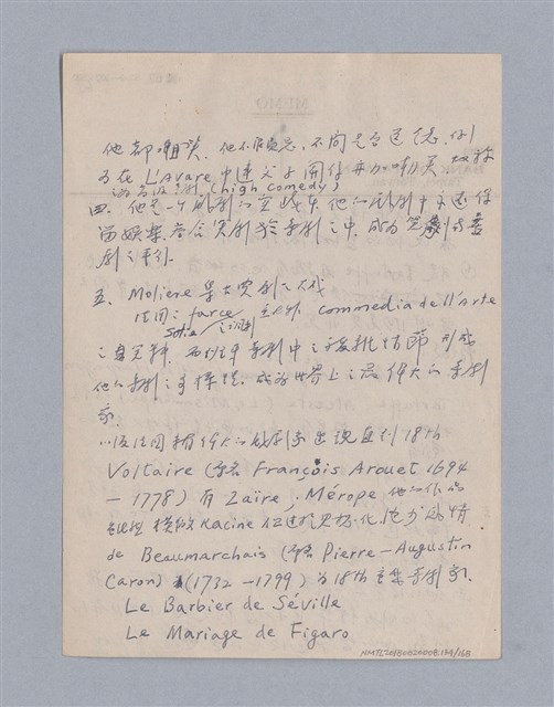 主要名稱：西洋戲劇史教材圖檔，第134張，共168張