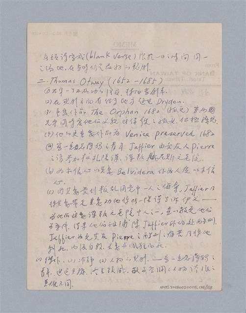 主要名稱：西洋戲劇史教材圖檔，第138張，共168張