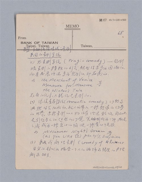 主要名稱：西洋戲劇史教材圖檔，第139張，共168張