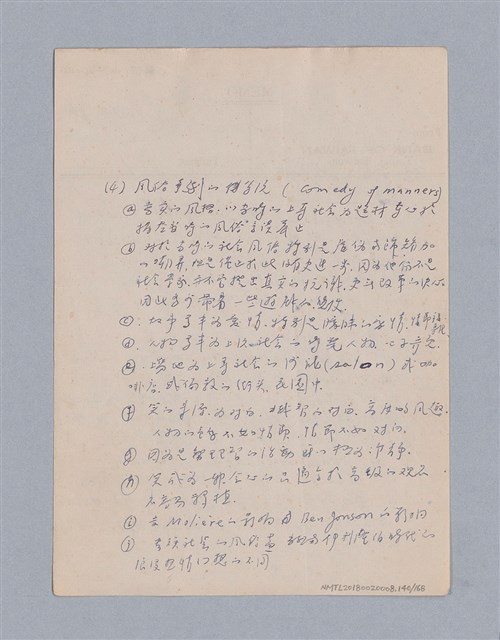 主要名稱：西洋戲劇史教材圖檔，第140張，共168張