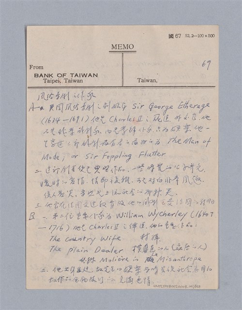 主要名稱：西洋戲劇史教材圖檔，第141張，共168張