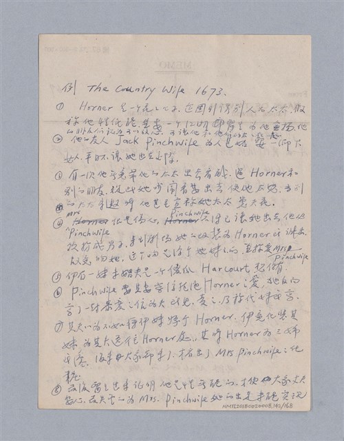 主要名稱：西洋戲劇史教材圖檔，第142張，共168張
