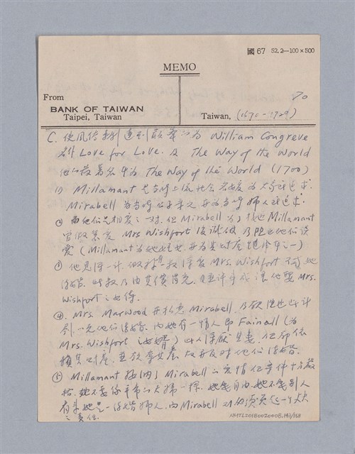 主要名稱：西洋戲劇史教材圖檔，第143張，共168張