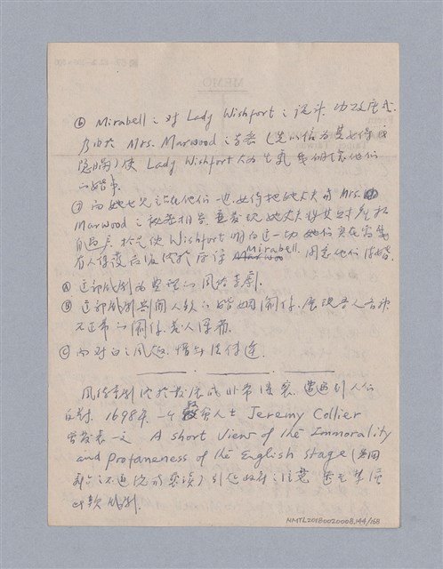 主要名稱：西洋戲劇史教材圖檔，第144張，共168張