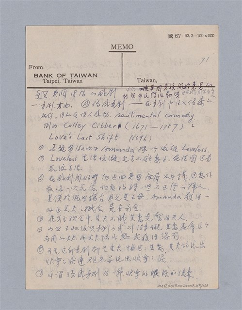 主要名稱：西洋戲劇史教材圖檔，第145張，共168張