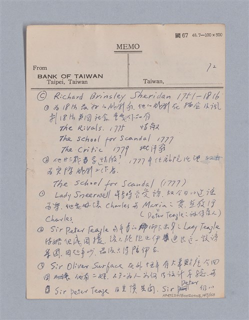 主要名稱：西洋戲劇史教材圖檔，第147張，共168張