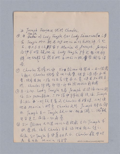 主要名稱：西洋戲劇史教材圖檔，第148張，共168張