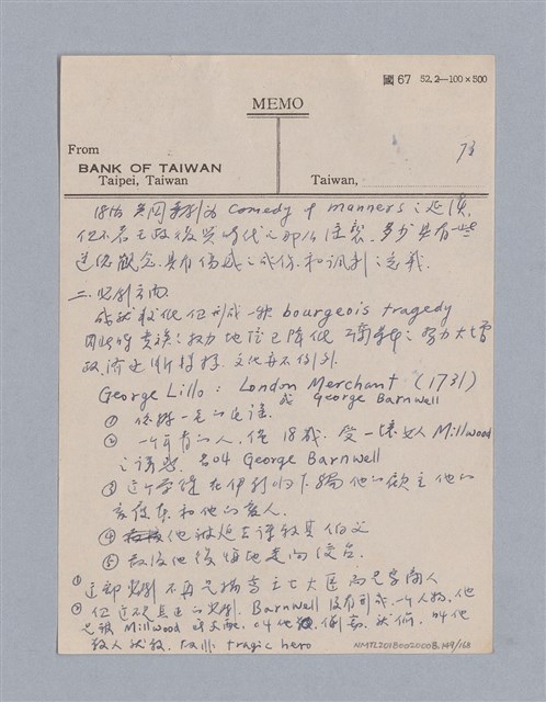 主要名稱：西洋戲劇史教材圖檔，第149張，共168張