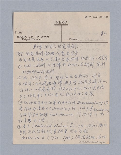 主要名稱：西洋戲劇史教材圖檔，第150張，共168張