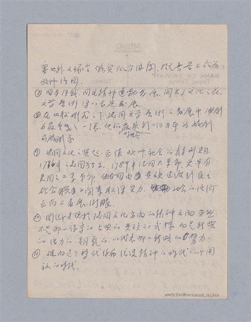 主要名稱：西洋戲劇史教材圖檔，第151張，共168張