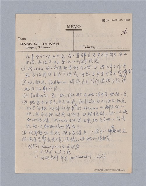主要名稱：西洋戲劇史教材圖檔，第154張，共168張