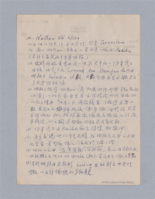 主要名稱：西洋戲劇史教材圖檔，第155張，共168張