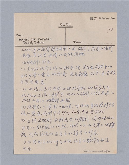 主要名稱：西洋戲劇史教材圖檔，第156張，共168張