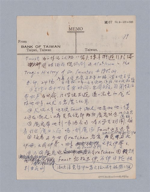 主要名稱：西洋戲劇史教材圖檔，第159張，共168張