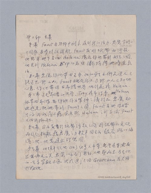 主要名稱：西洋戲劇史教材圖檔，第160張，共168張