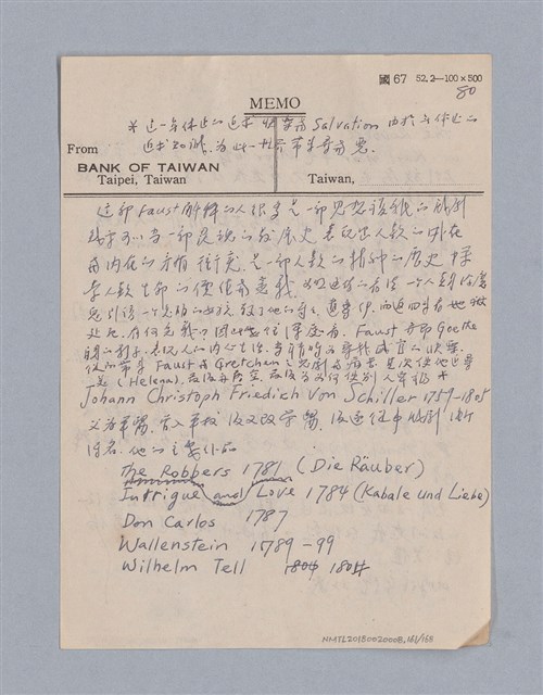 主要名稱：西洋戲劇史教材圖檔，第161張，共168張