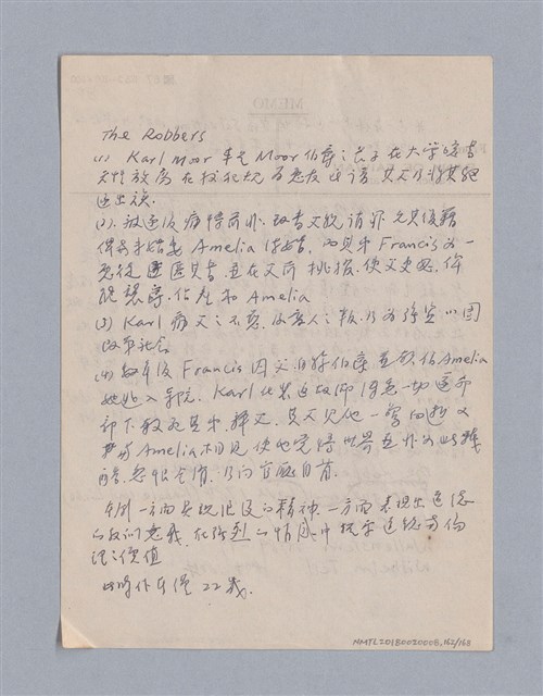 主要名稱：西洋戲劇史教材圖檔，第162張，共168張