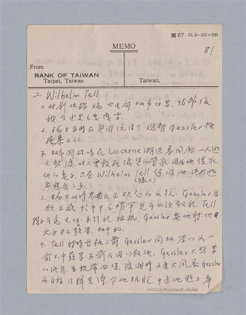 主要名稱：西洋戲劇史教材圖檔，第163張，共168張