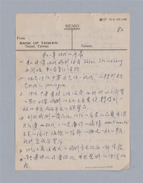 主要名稱：西洋戲劇史教材圖檔，第165張，共168張