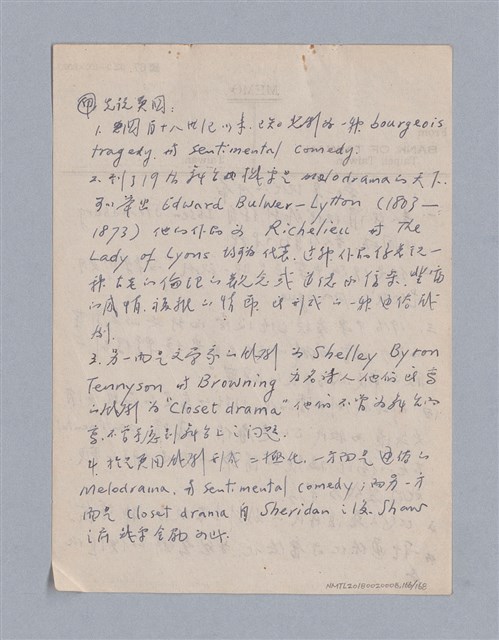 主要名稱：西洋戲劇史教材圖檔，第166張，共168張