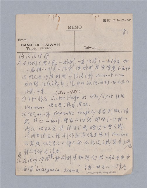 主要名稱：西洋戲劇史教材圖檔，第167張，共168張