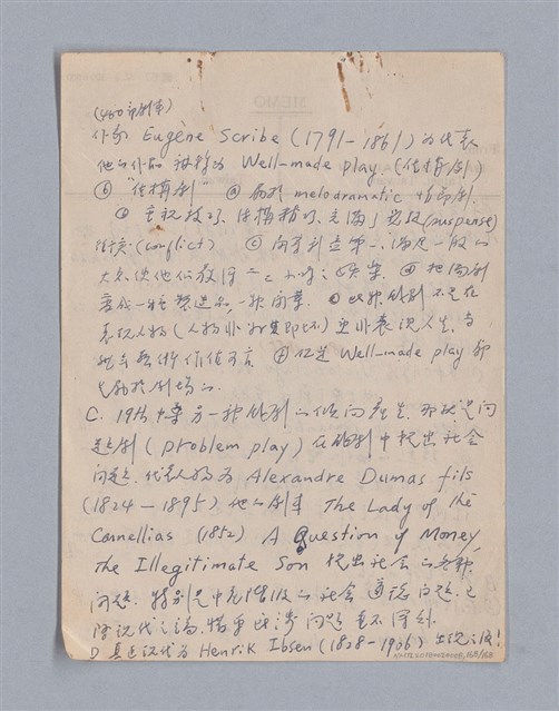 主要名稱：西洋戲劇史教材圖檔，第168張，共168張