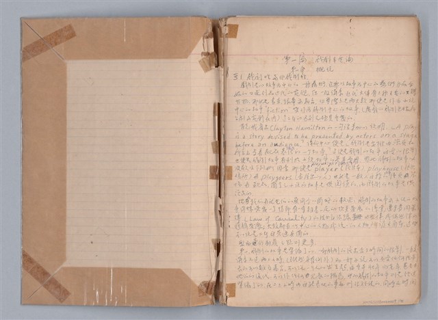 主要名稱：戲劇原理教材1圖檔，第2張，共234張