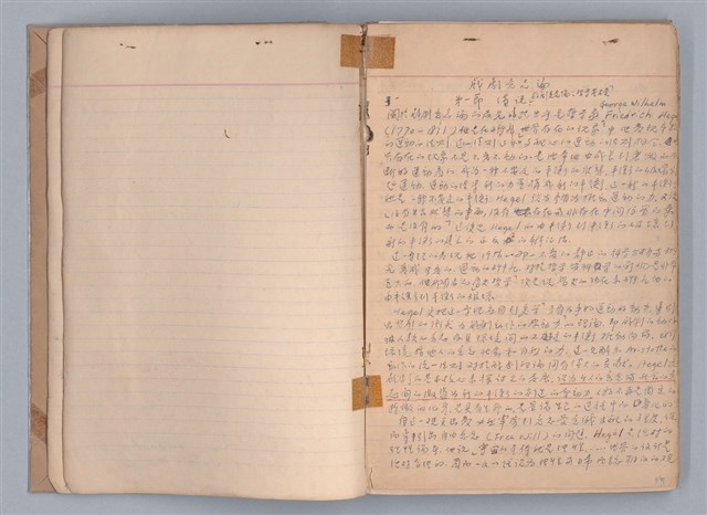 主要名稱：戲劇原理教材1圖檔，第5張，共234張