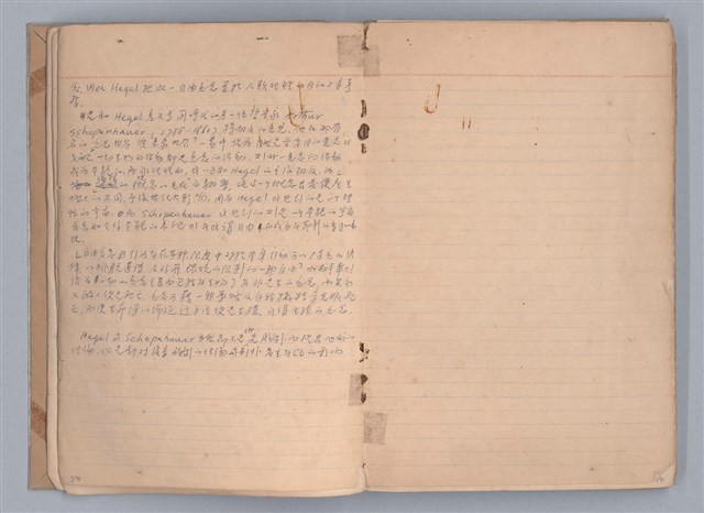 主要名稱：戲劇原理教材1圖檔，第6張，共234張