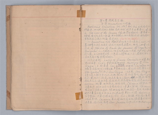 主要名稱：戲劇原理教材1圖檔，第7張，共234張