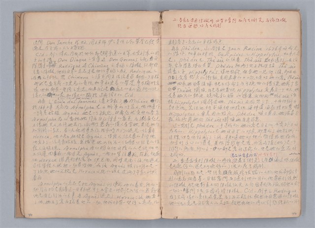 主要名稱：戲劇原理教材1圖檔，第8張，共234張