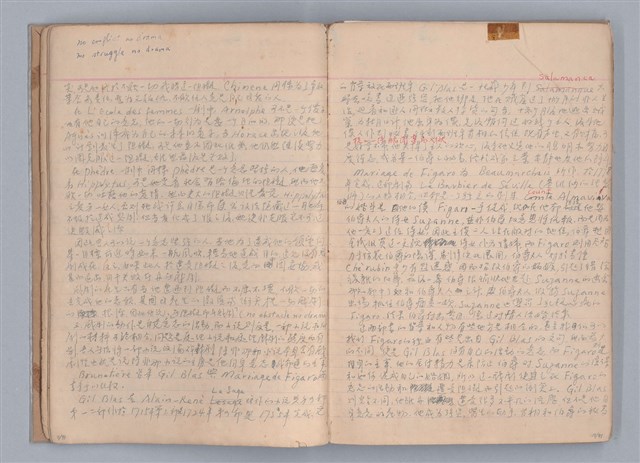 主要名稱：戲劇原理教材1圖檔，第9張，共234張