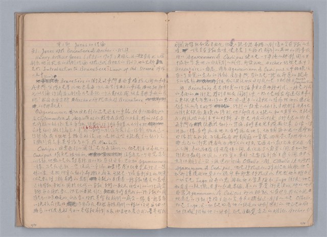 主要名稱：戲劇原理教材1圖檔，第14張，共234張