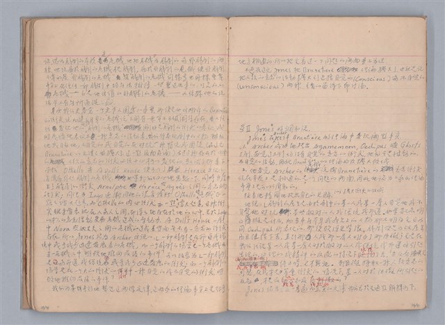 主要名稱：戲劇原理教材1圖檔，第16張，共234張