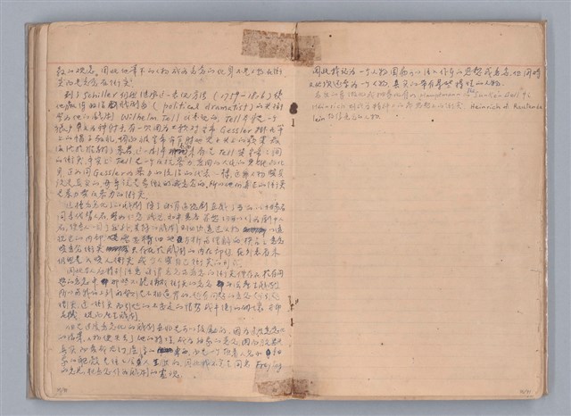 主要名稱：戲劇原理教材1圖檔，第22張，共234張