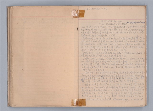 主要名稱：戲劇原理教材1圖檔，第23張，共234張