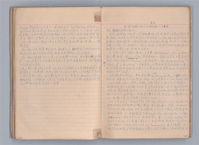 主要名稱：戲劇原理教材1圖檔，第24張，共234張