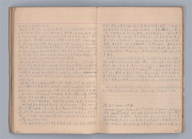 主要名稱：戲劇原理教材1圖檔，第25張，共234張