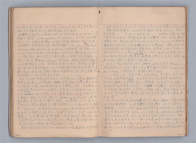 主要名稱：戲劇原理教材1圖檔，第26張，共234張