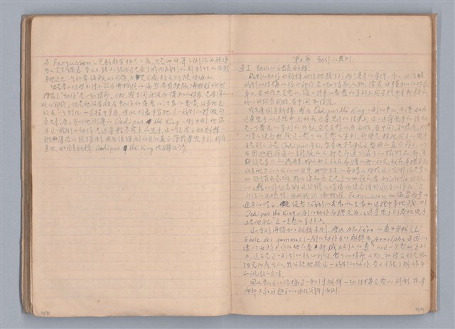 主要名稱：戲劇原理教材1圖檔，第30張，共234張