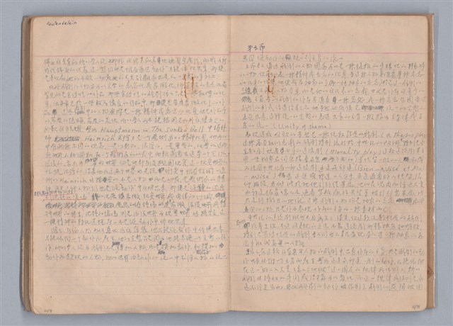 主要名稱：戲劇原理教材1圖檔，第34張，共234張