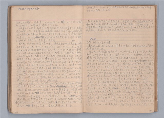 主要名稱：戲劇原理教材1圖檔，第35張，共234張