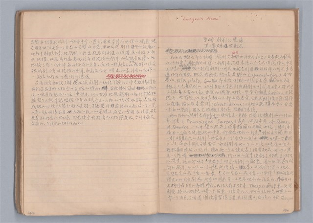 主要名稱：戲劇原理教材1圖檔，第36張，共234張